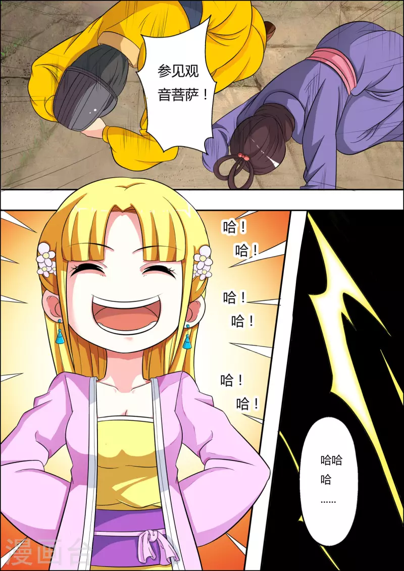 姐姐，照亮我 - 第37話 - 1