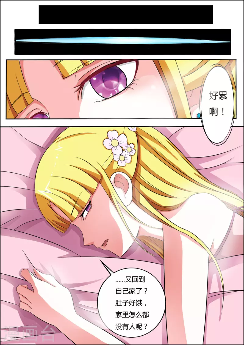 姐姐，照亮我 - 第37話 - 1