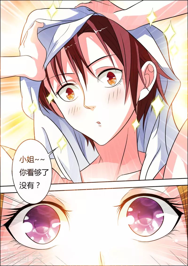 姐姐，照亮我 - 第39話 - 1