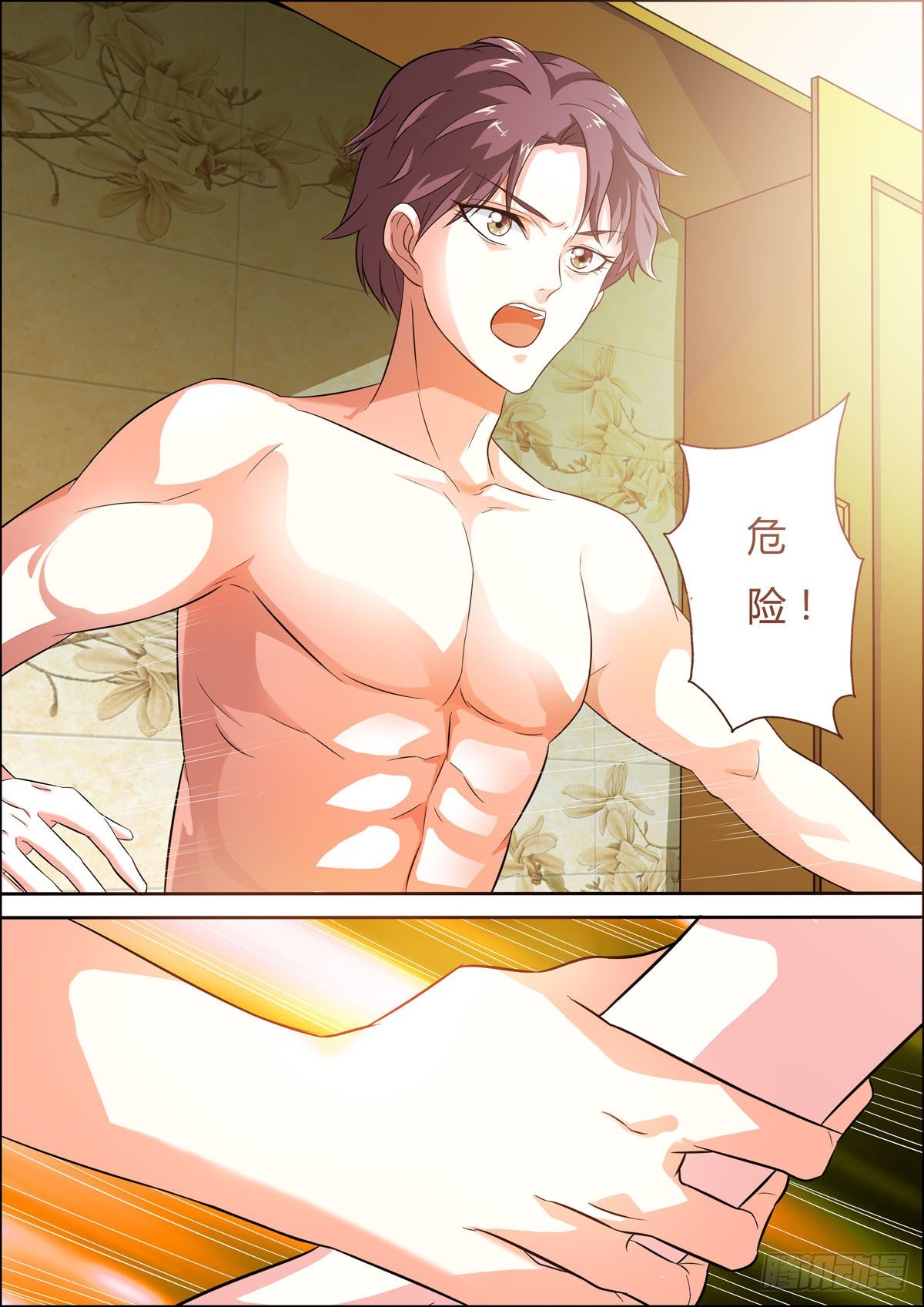 姐姐，照亮我 - 第41話 - 1