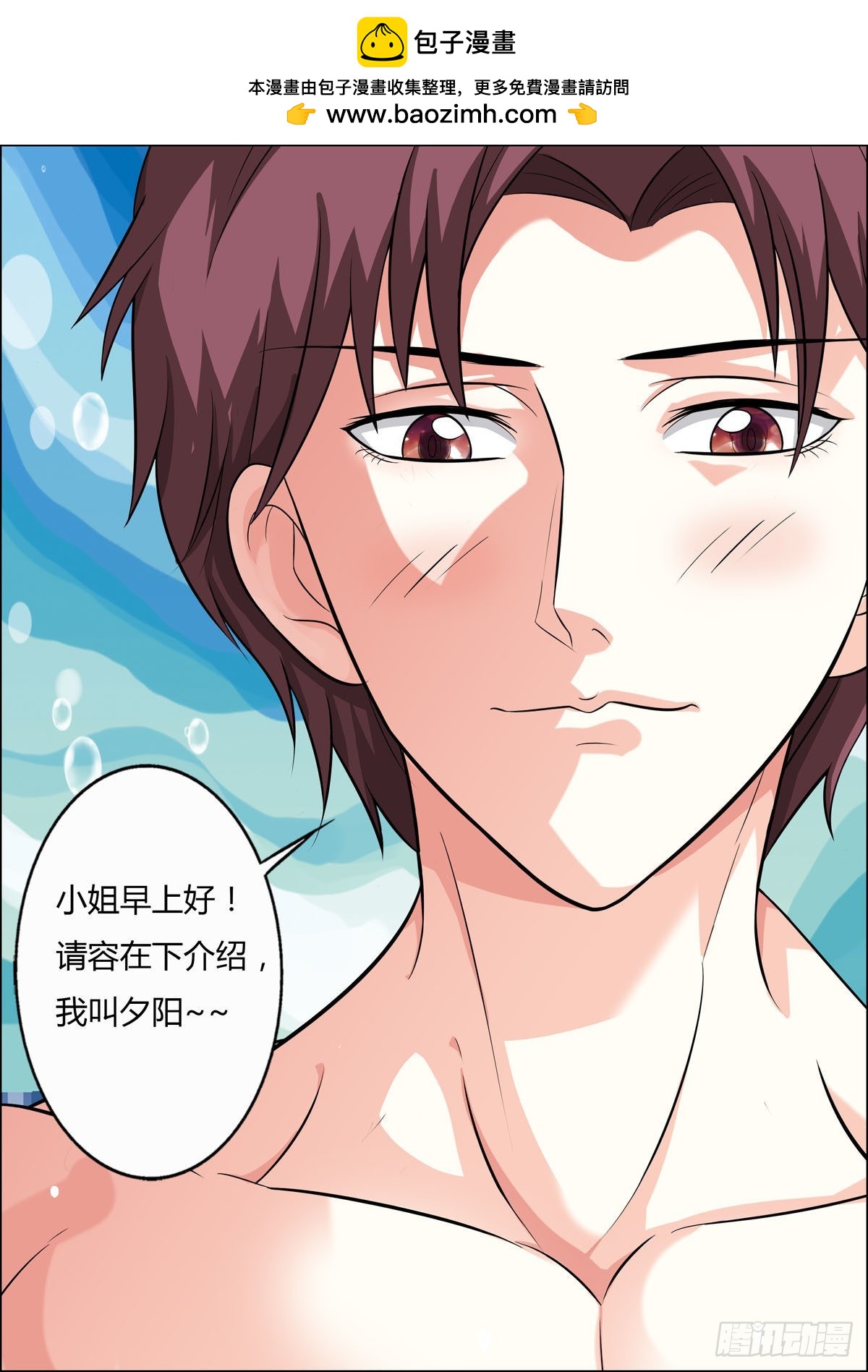 姐姐，照亮我 - 第41話 - 1