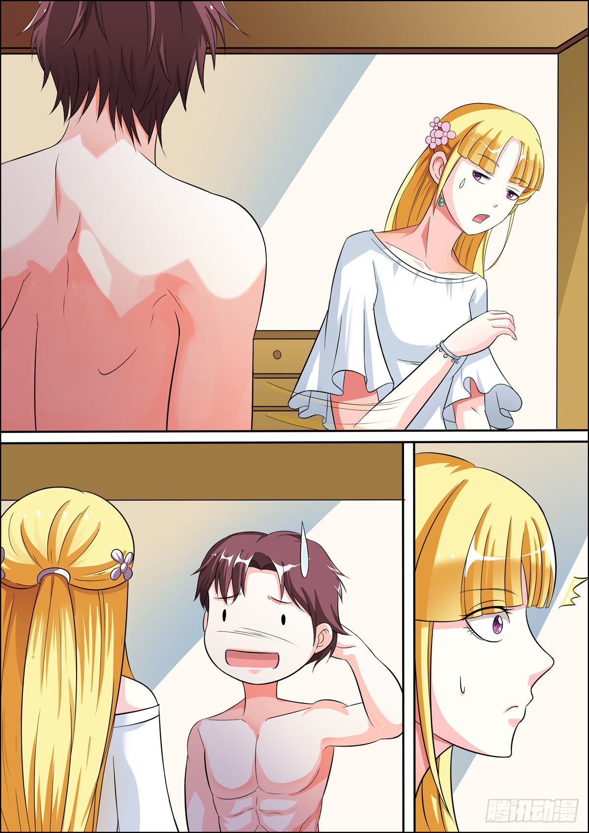 姐姐，照亮我 - 第41話 - 1