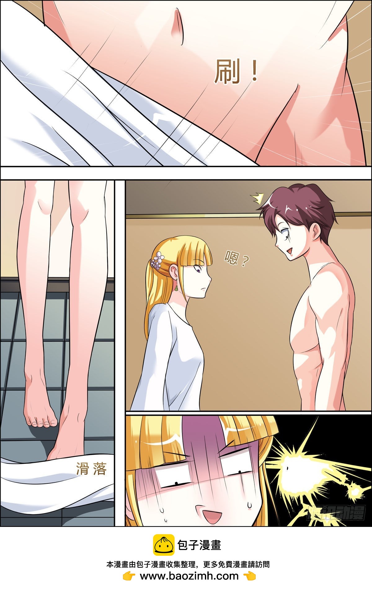 姐姐，照亮我 - 第41話 - 1