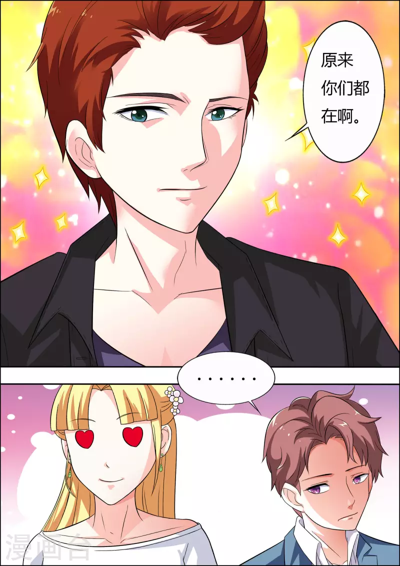 姐姐，照亮我 - 第49話 - 1