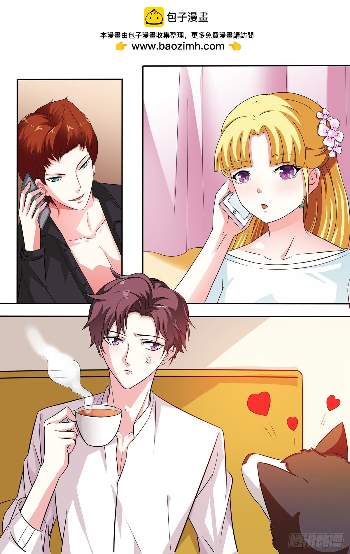 姐姐，照亮我 - 第43話 - 1