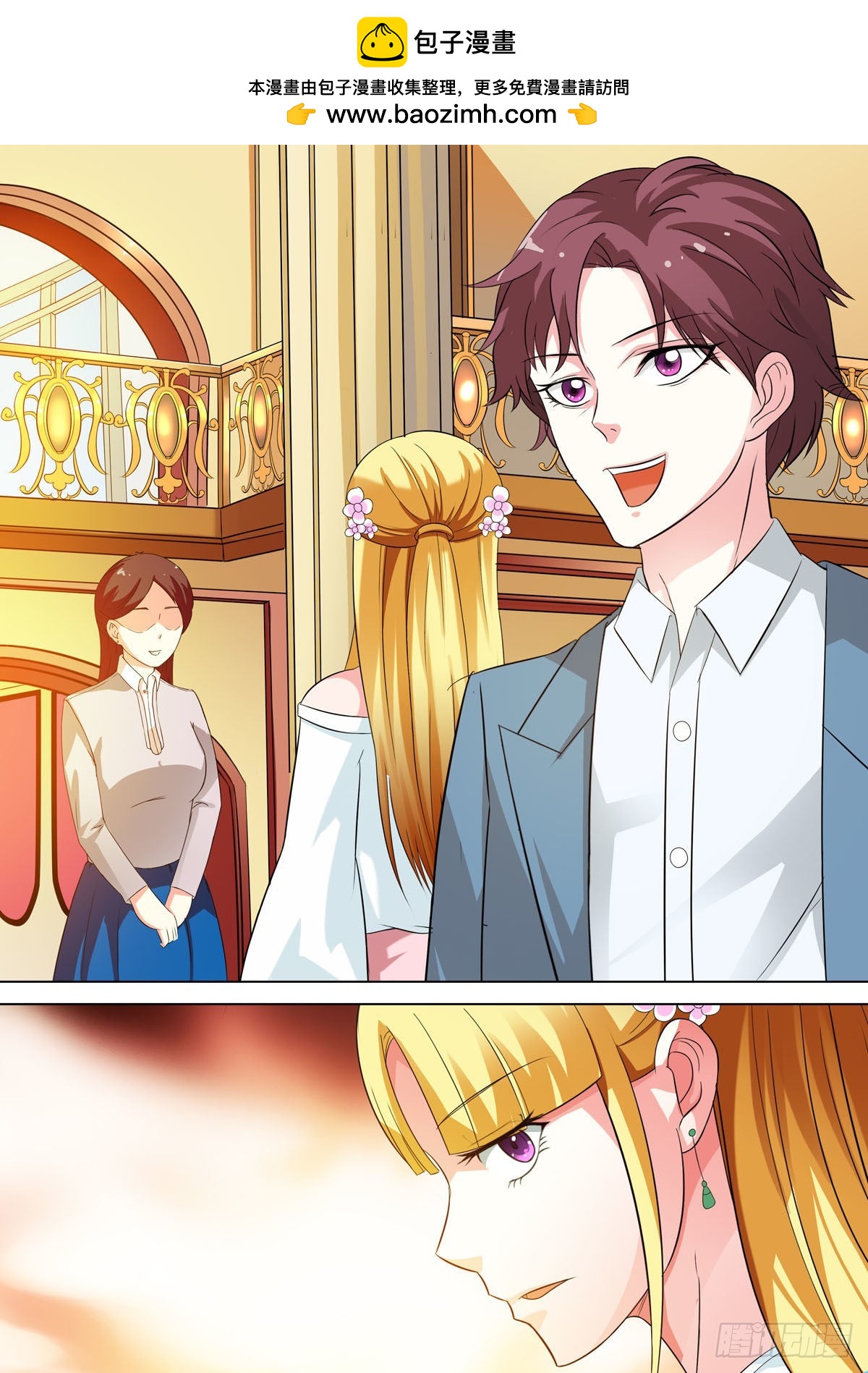 姐姐，照亮我 - 第45話 - 1