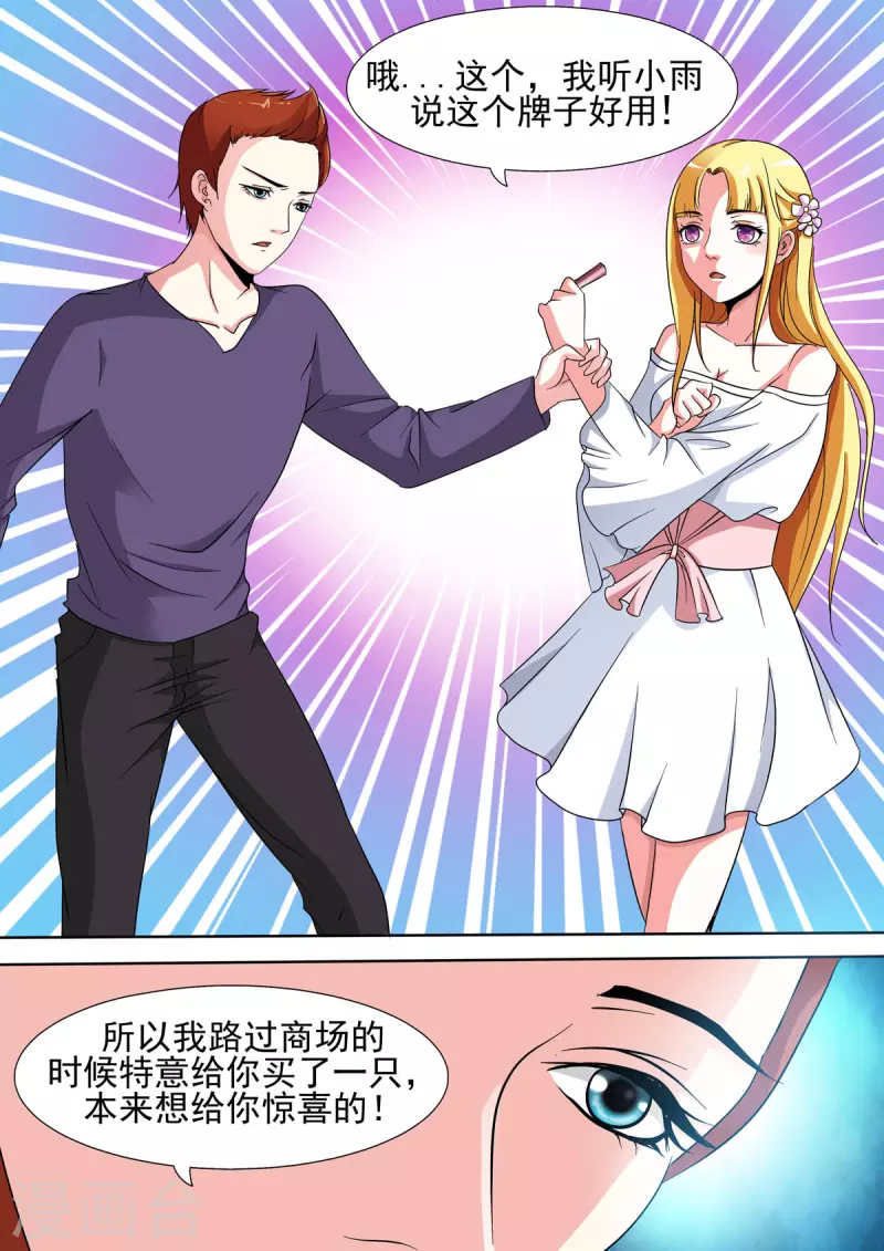 姐姐，照亮我 - 第51話 - 1