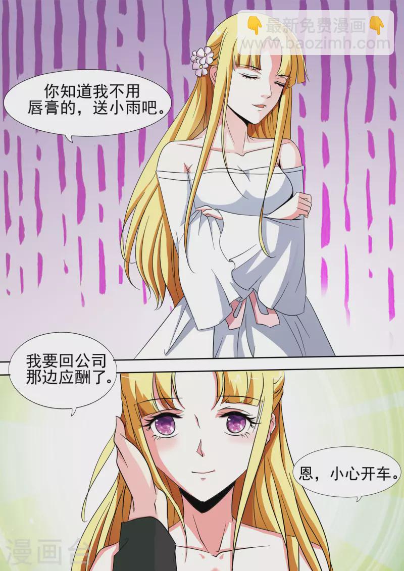 姐姐，照亮我 - 第51話 - 1