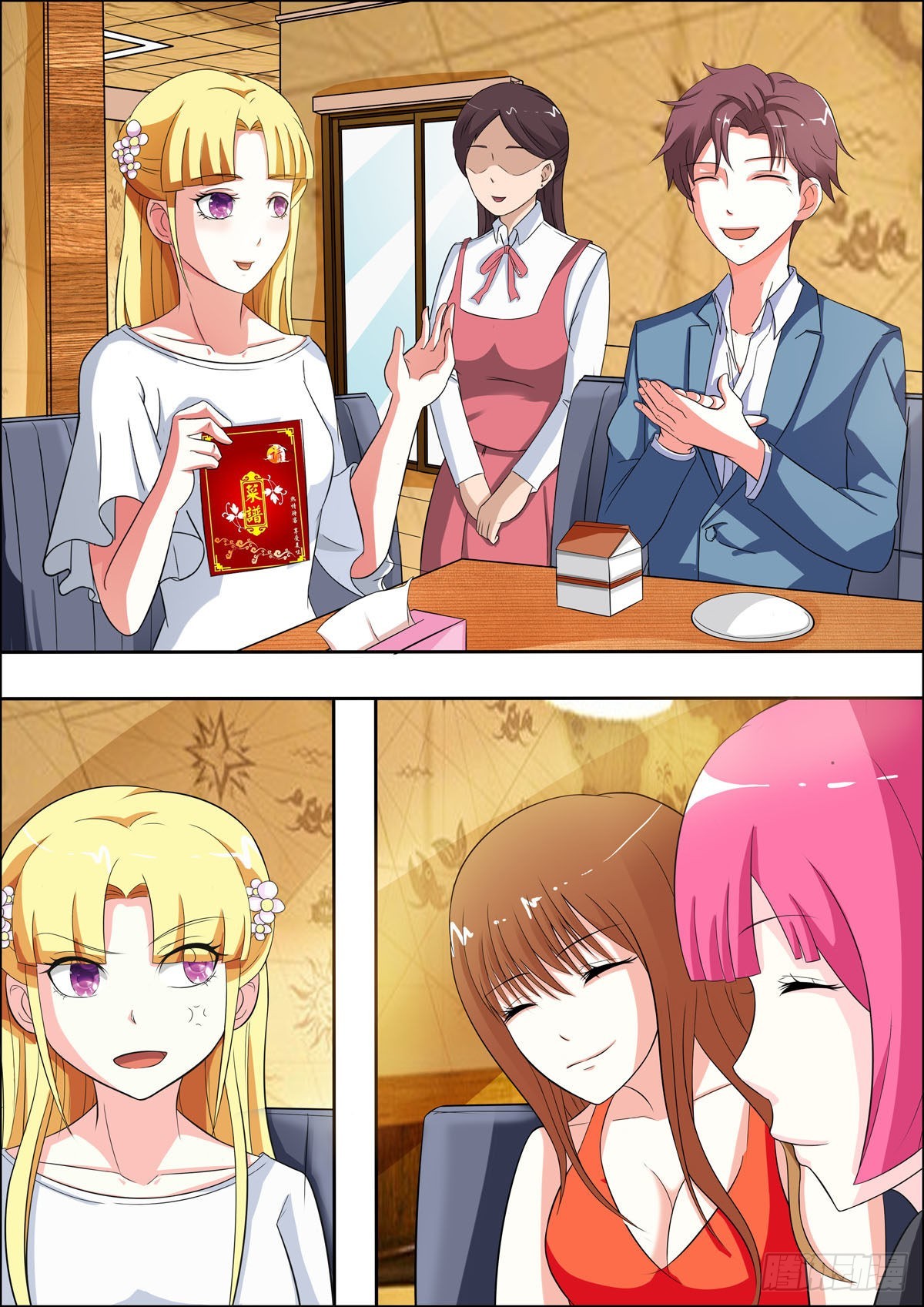 姐姐，照亮我 - 第47話 - 1