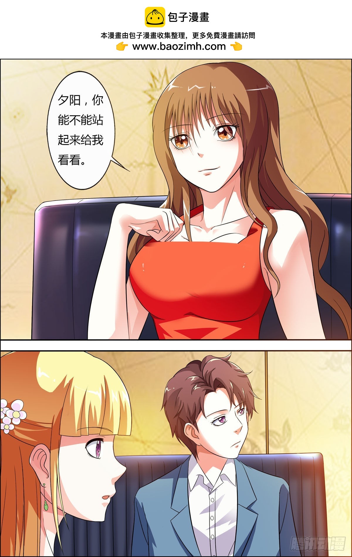 姐姐，照亮我 - 第47話 - 1