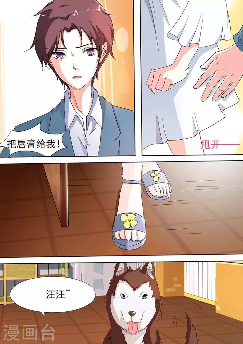 姐姐，照亮我 - 第53話 - 1