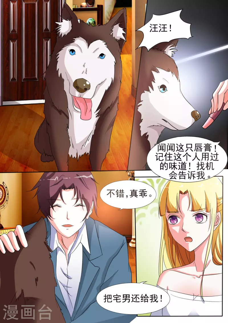 姐姐，照亮我 - 第53話 - 1