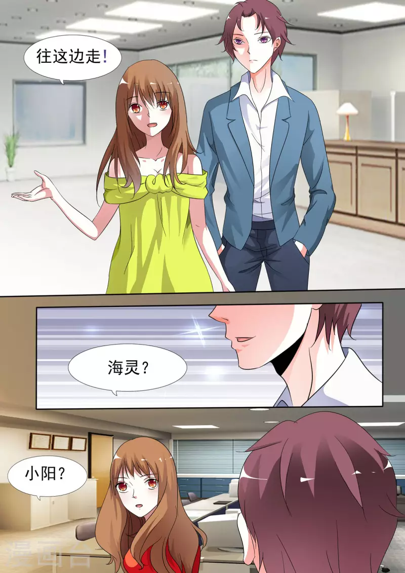 姐姐，照亮我 - 第55話 - 1