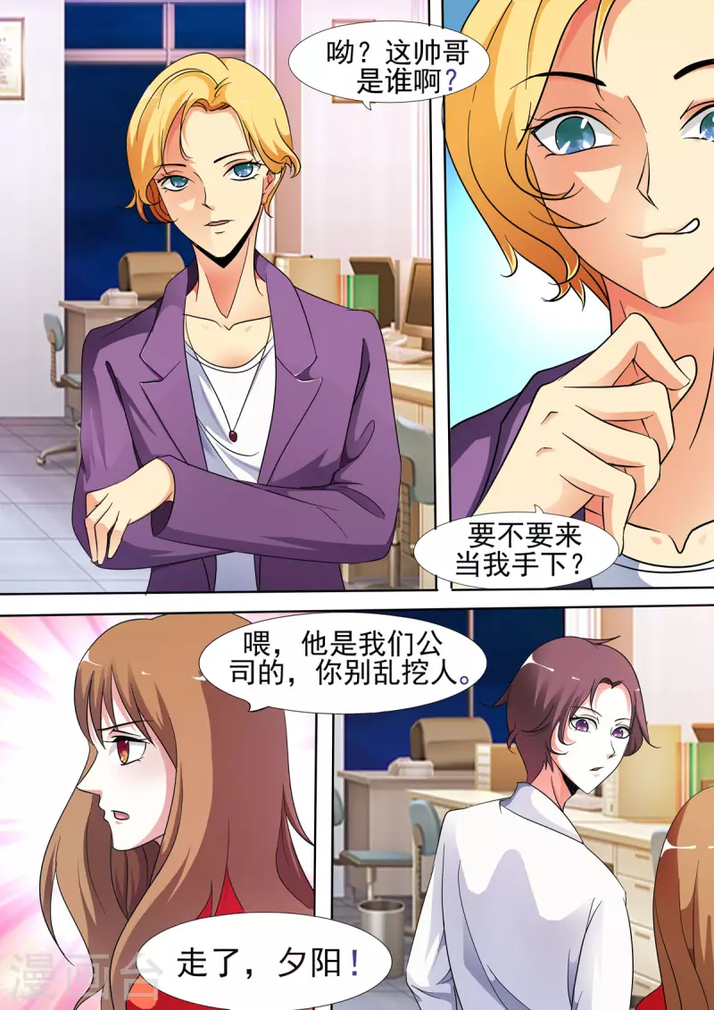 姐姐，照亮我 - 第55話 - 1