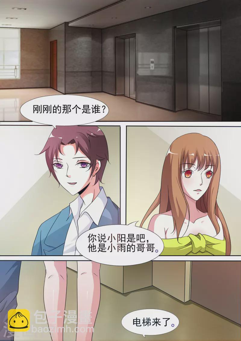 姐姐，照亮我 - 第55話 - 1