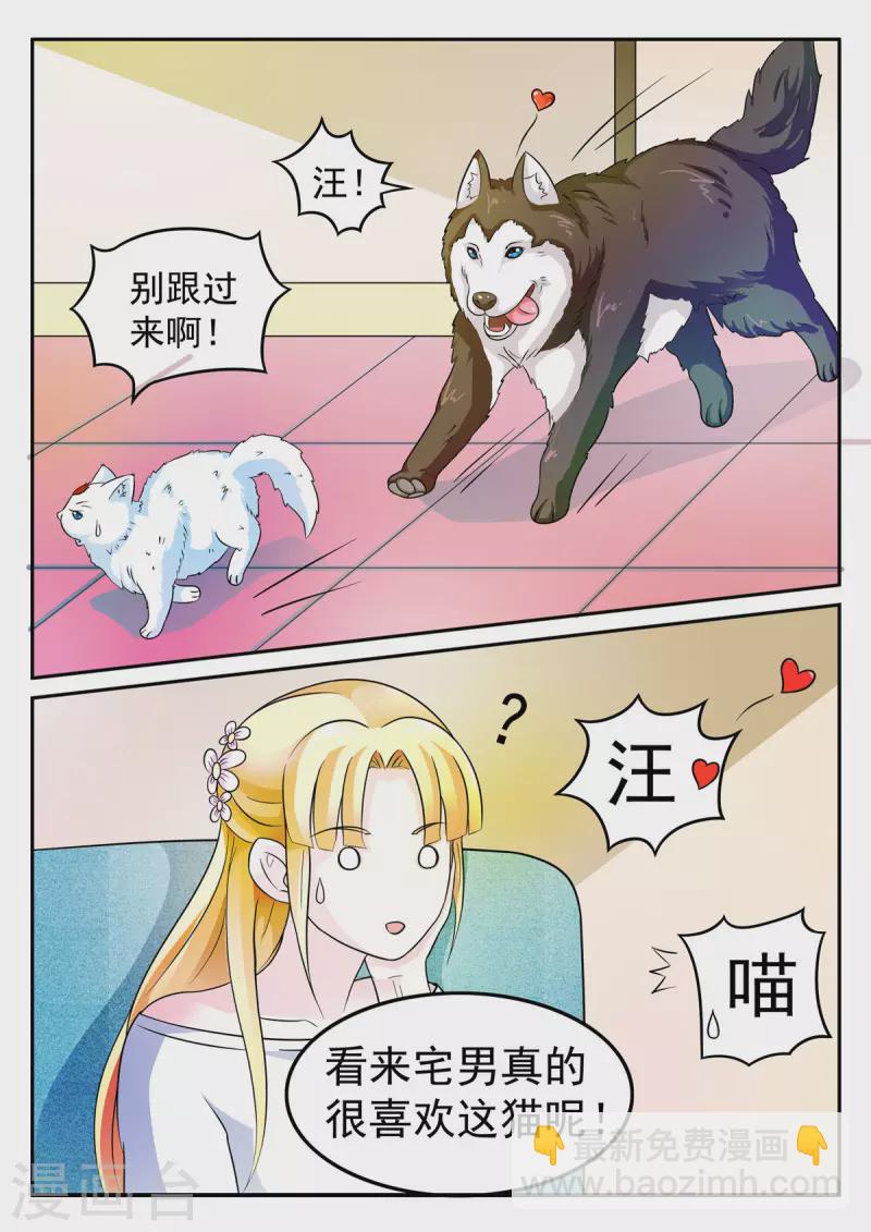 姐姐，照亮我 - 第7話 - 1