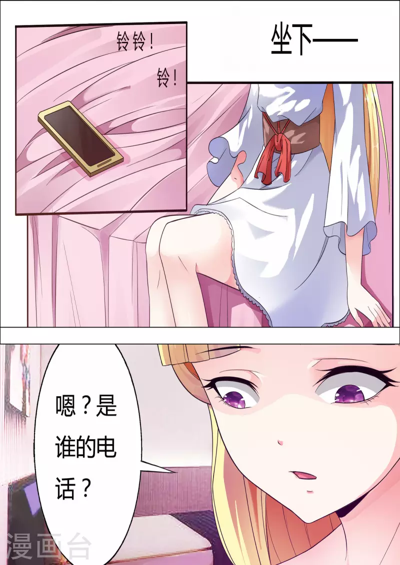 姐姐，照亮我 - 第61話 - 1