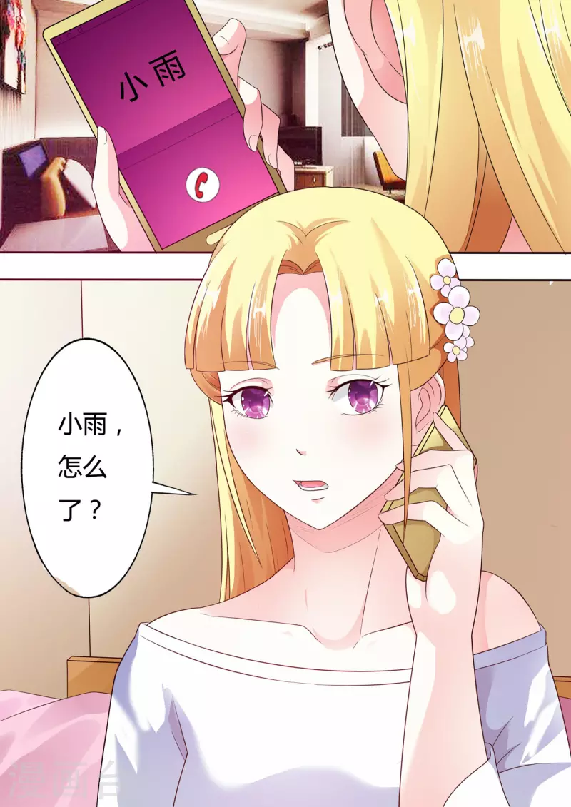 姐姐，照亮我 - 第61話 - 1