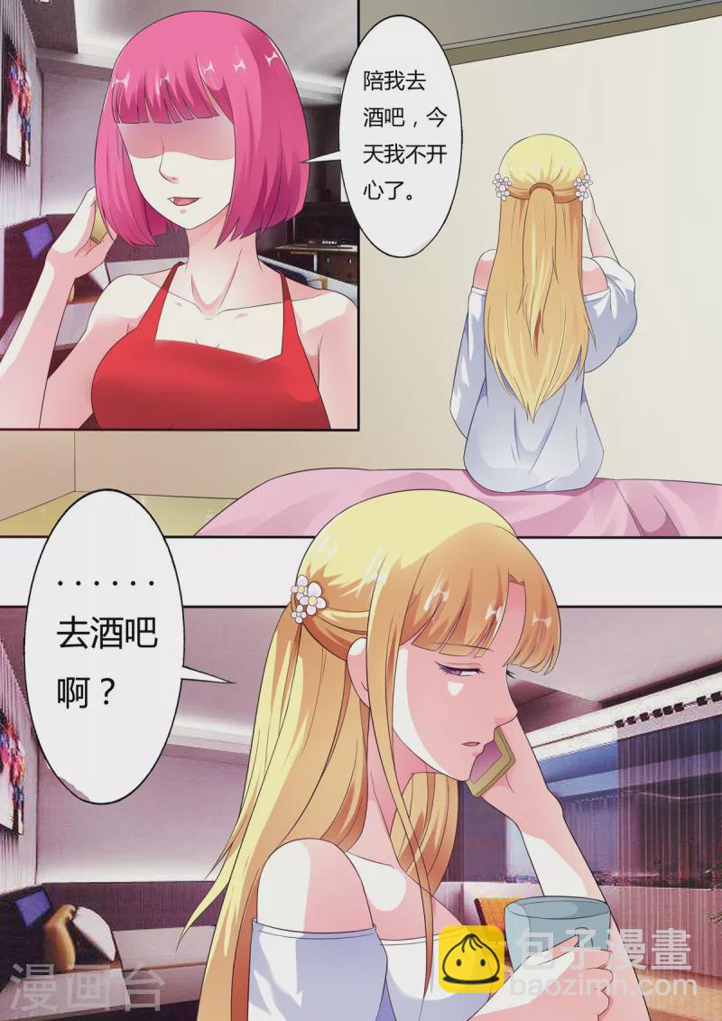 姐姐，照亮我 - 第61話 - 1