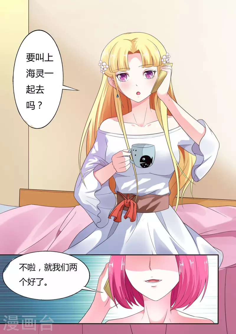 姐姐，照亮我 - 第61話 - 1