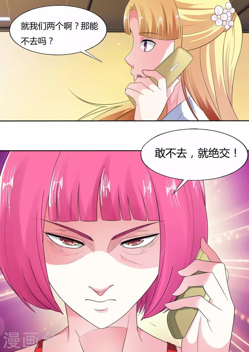 姐姐，照亮我 - 第61話 - 1