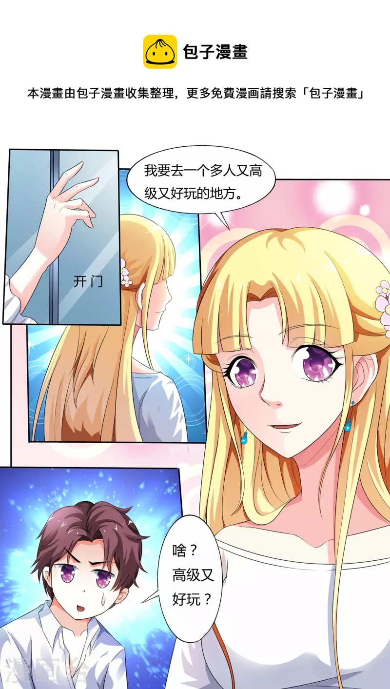 姐姐，照亮我 - 第63話 - 1