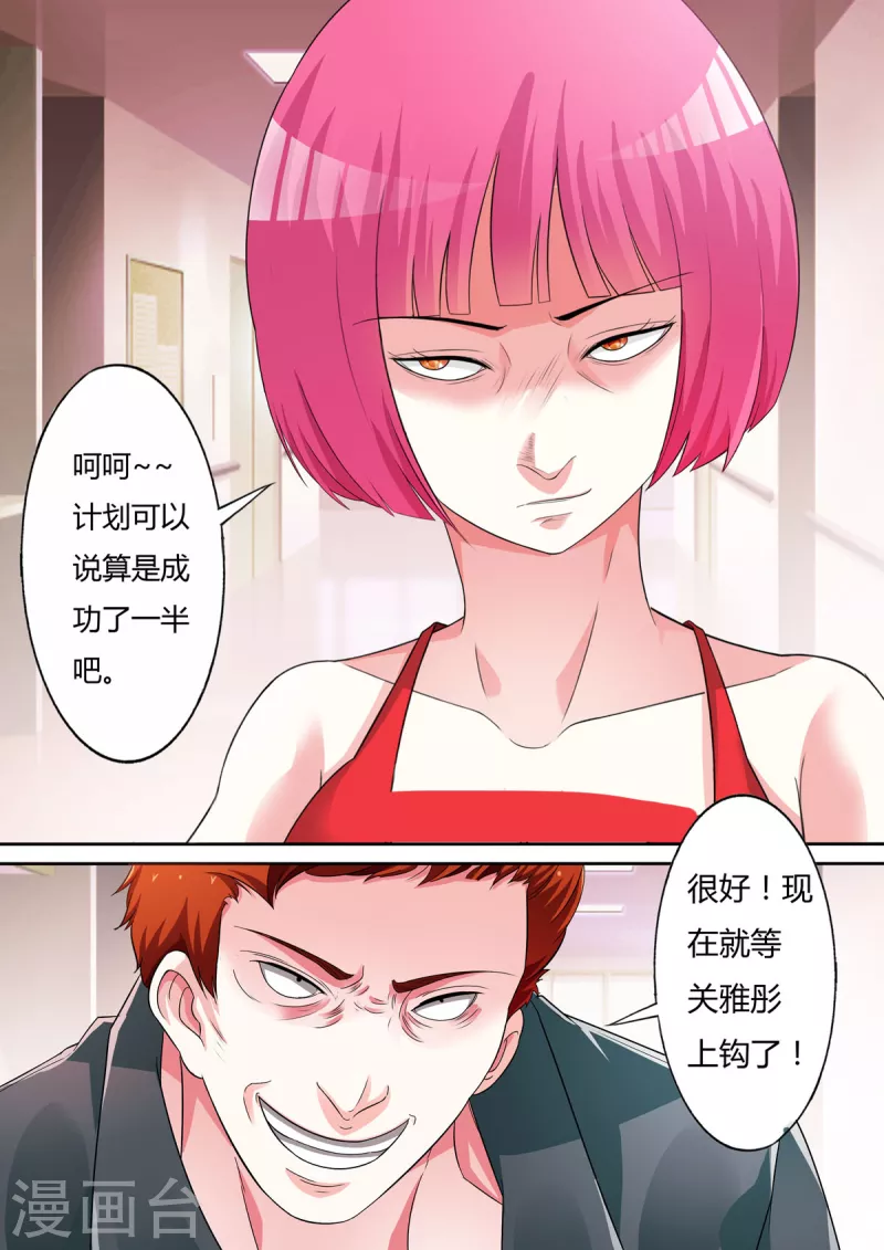 姐姐，照亮我 - 第63話 - 1