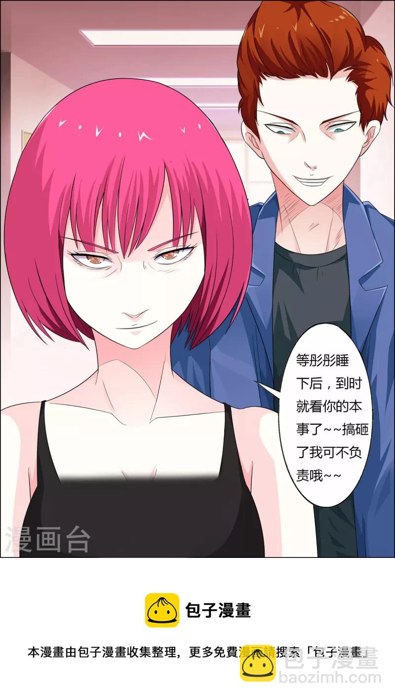 姐姐，照亮我 - 第63話 - 1