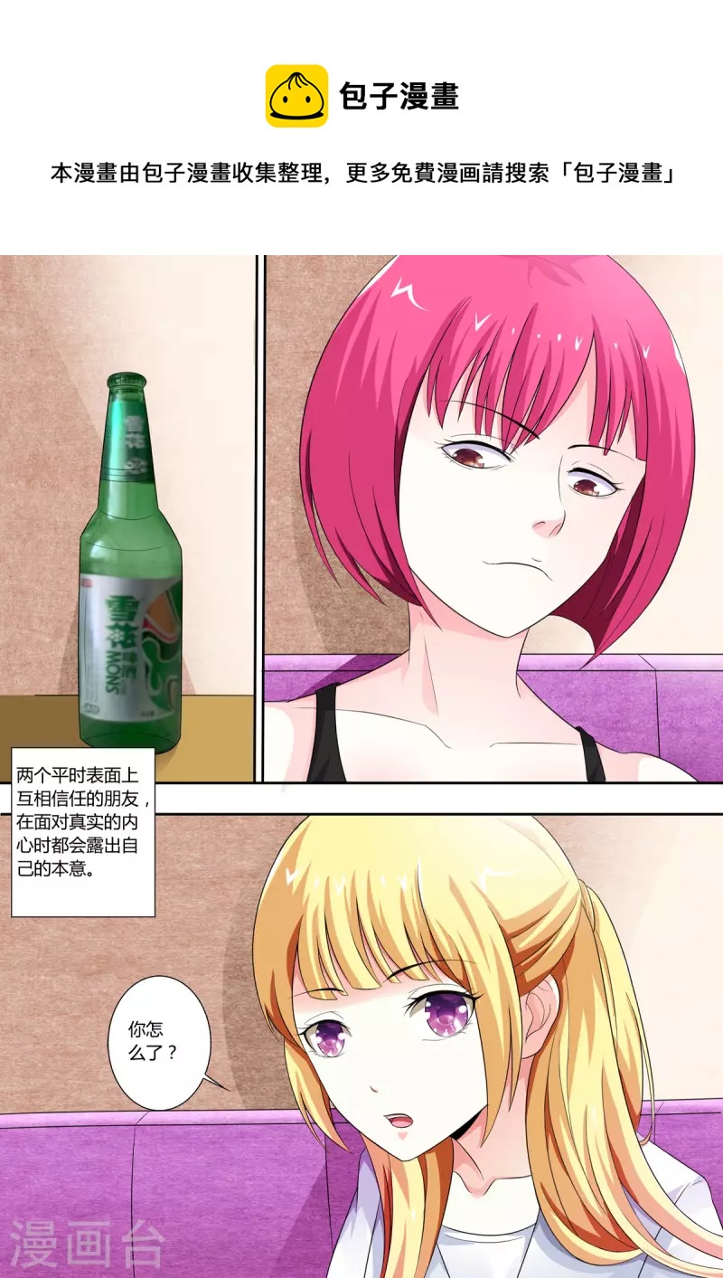 姐姐，照亮我 - 第65話 - 1