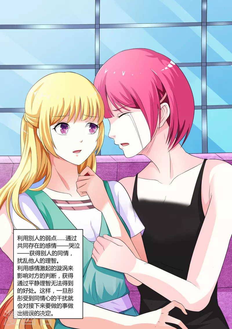 姐姐，照亮我 - 第65話 - 1