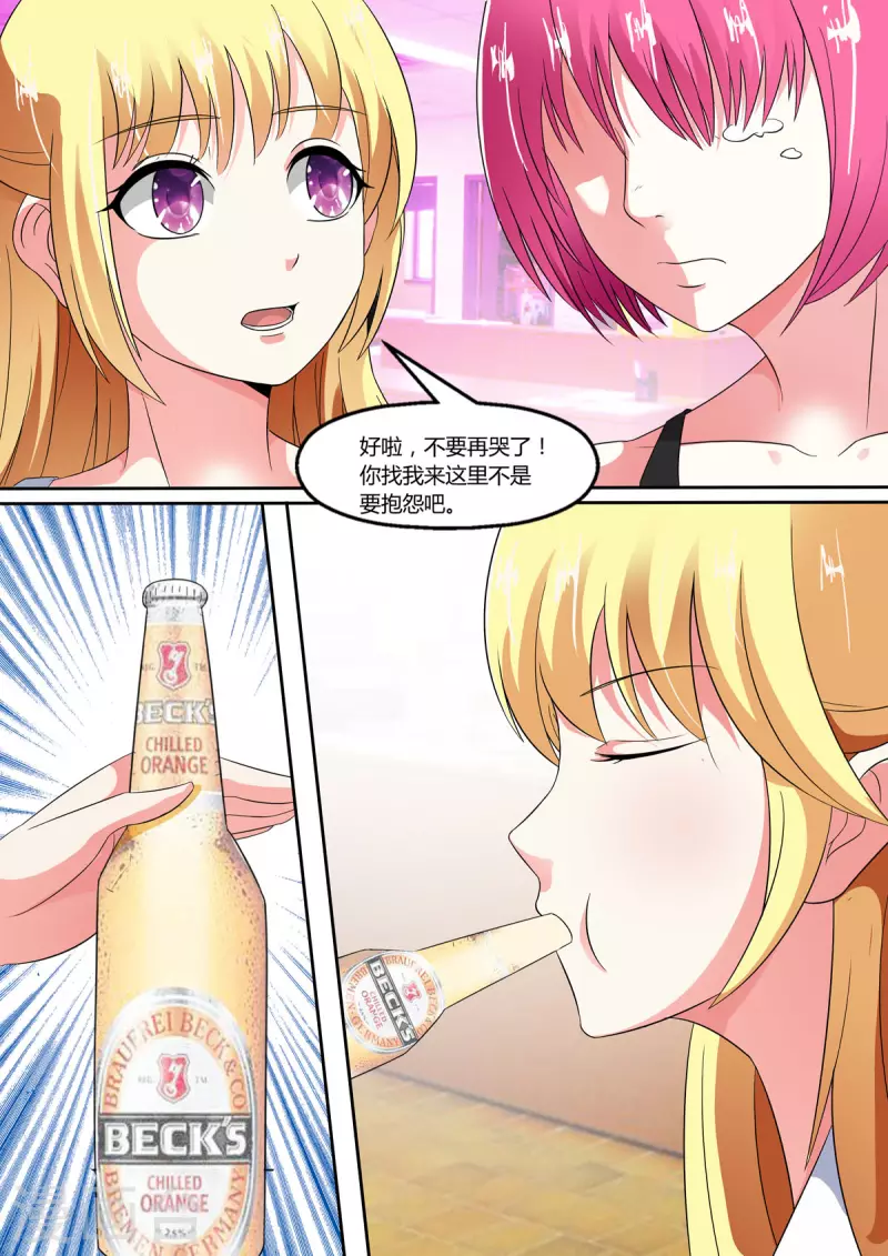 姐姐，照亮我 - 第65話 - 1