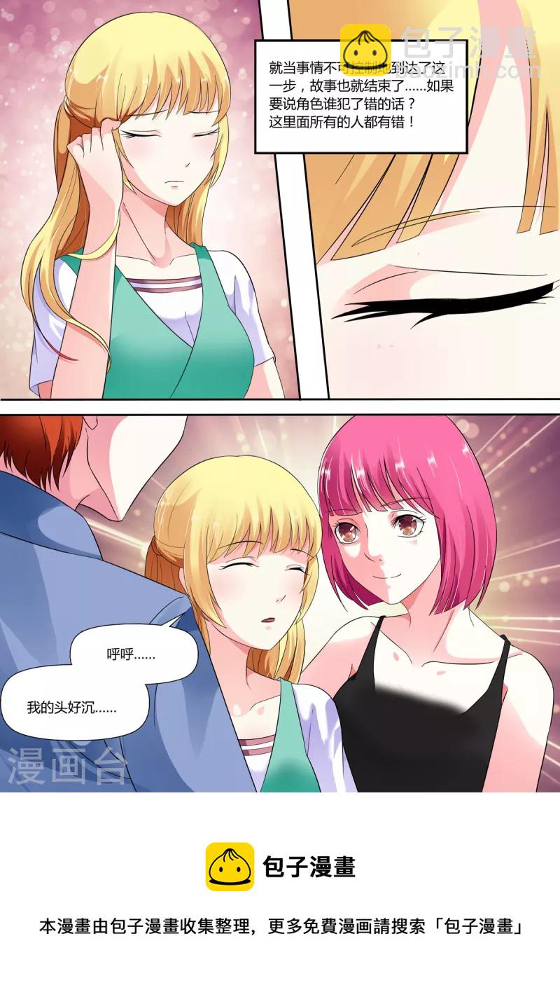 姐姐，照亮我 - 第65話 - 1