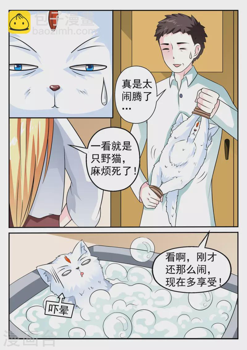 姐姐，照亮我 - 第9話 - 1