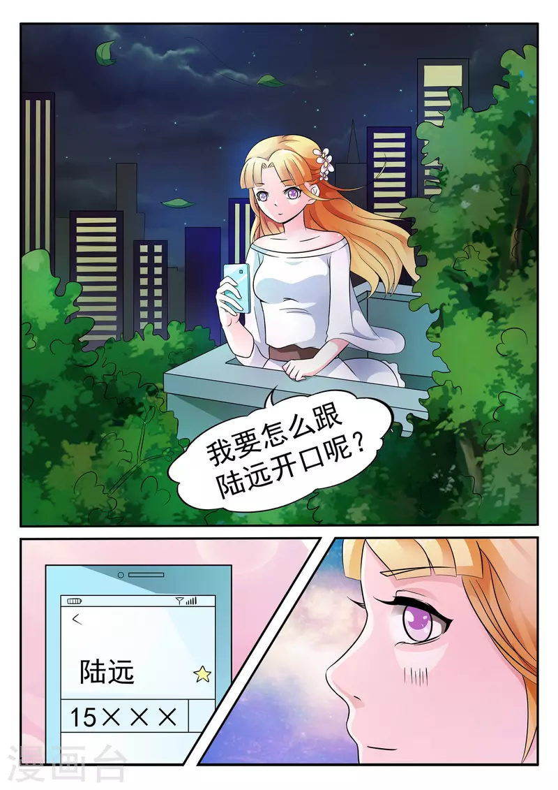 姐姐，照亮我 - 第9話 - 1