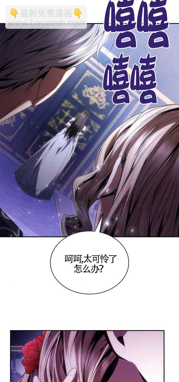 姐姐，這輩子我纔是王后 - 第101話(1/3) - 4