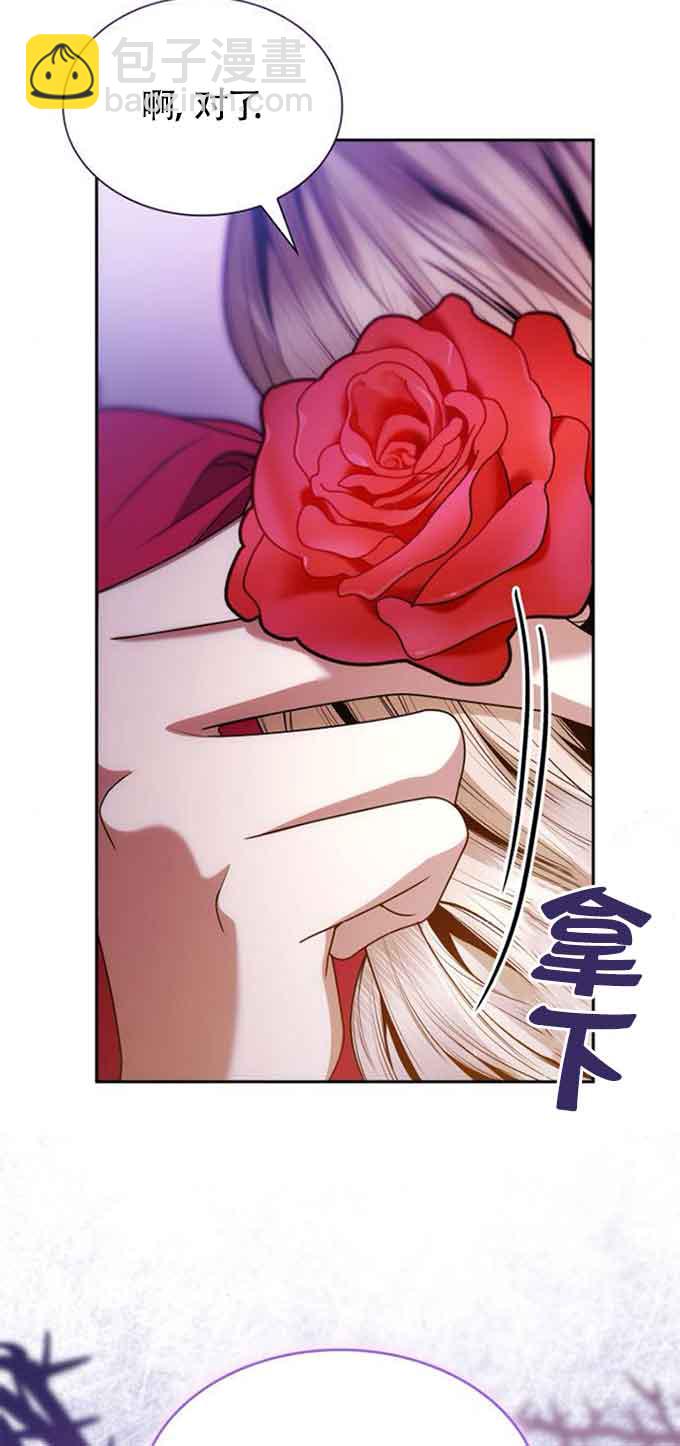 姐姐，這輩子我纔是王后 - 第101話(1/3) - 8