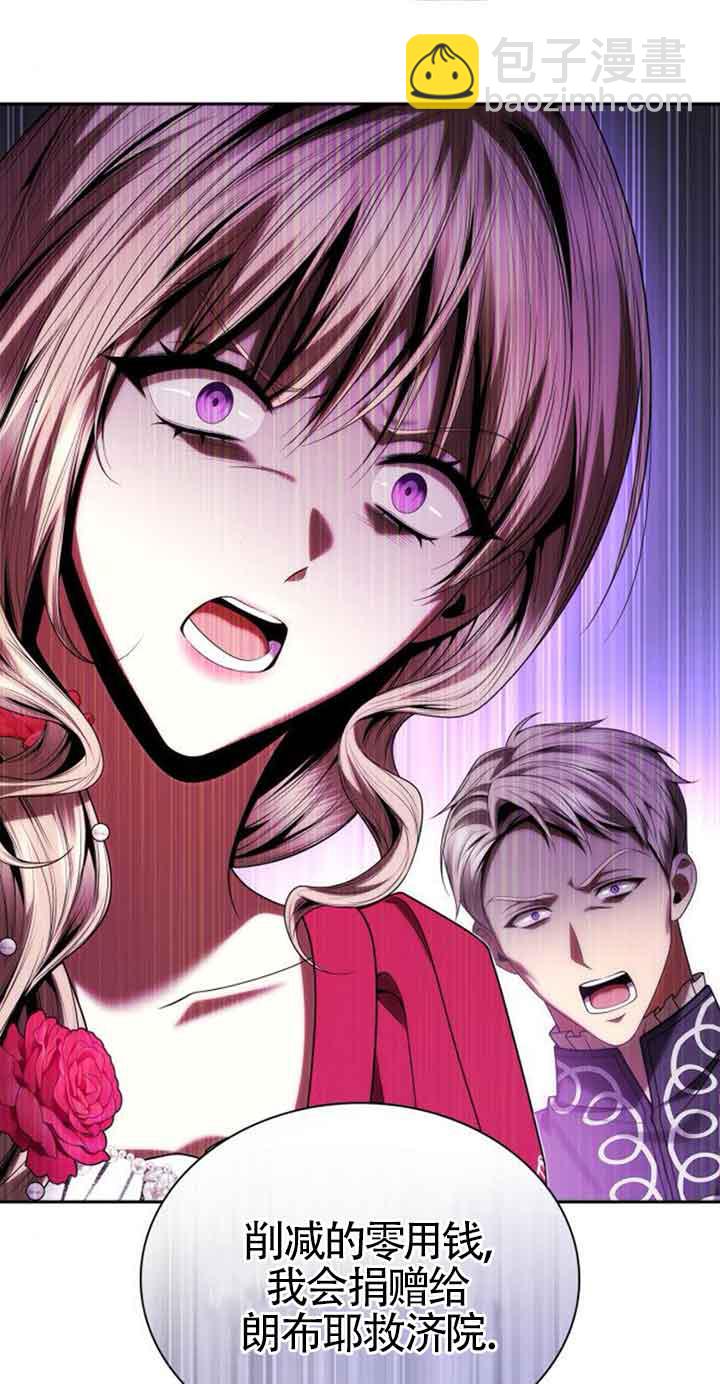 姐姐，這輩子我纔是王后 - 第101話(1/3) - 5