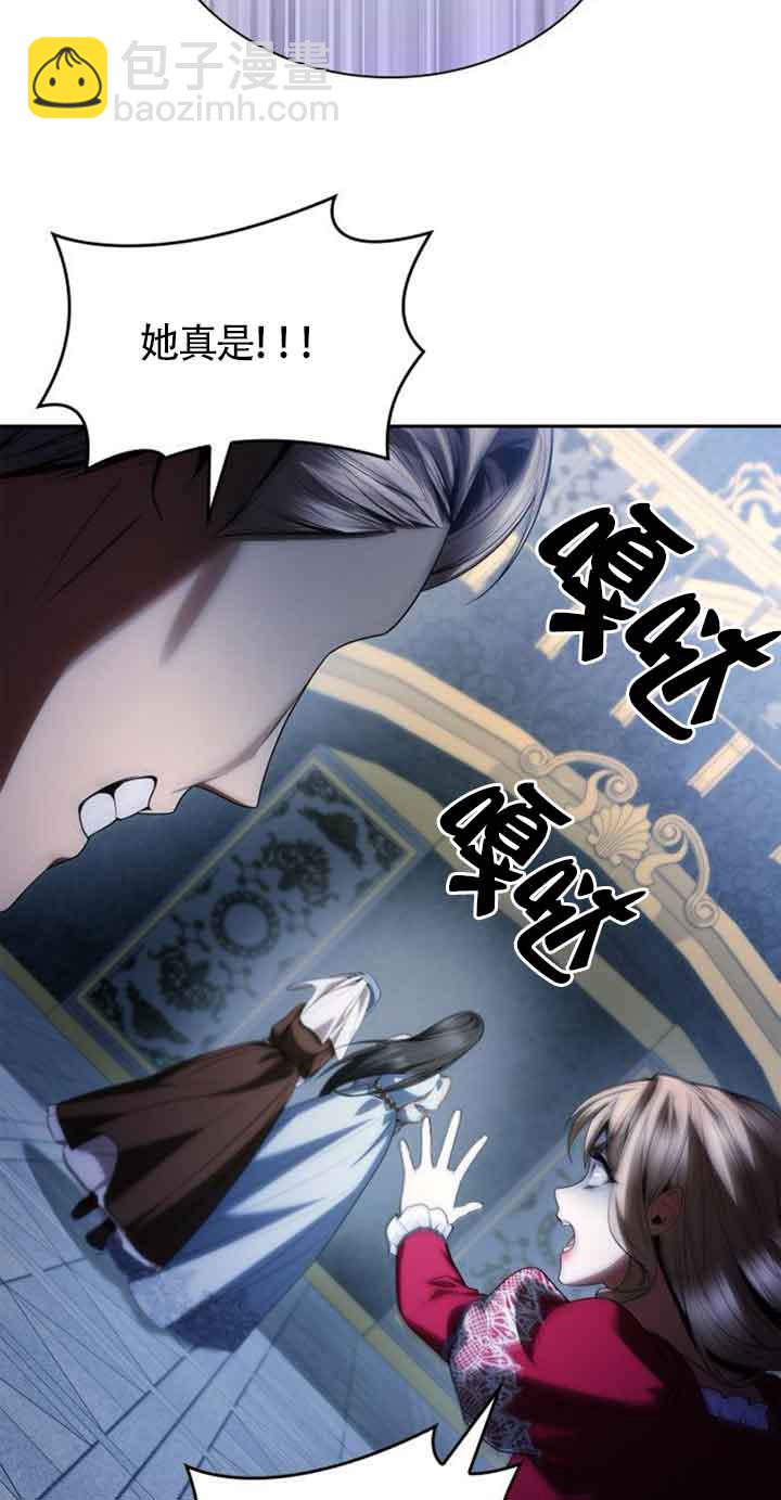 姐姐，這輩子我纔是王后 - 第101話(1/3) - 6