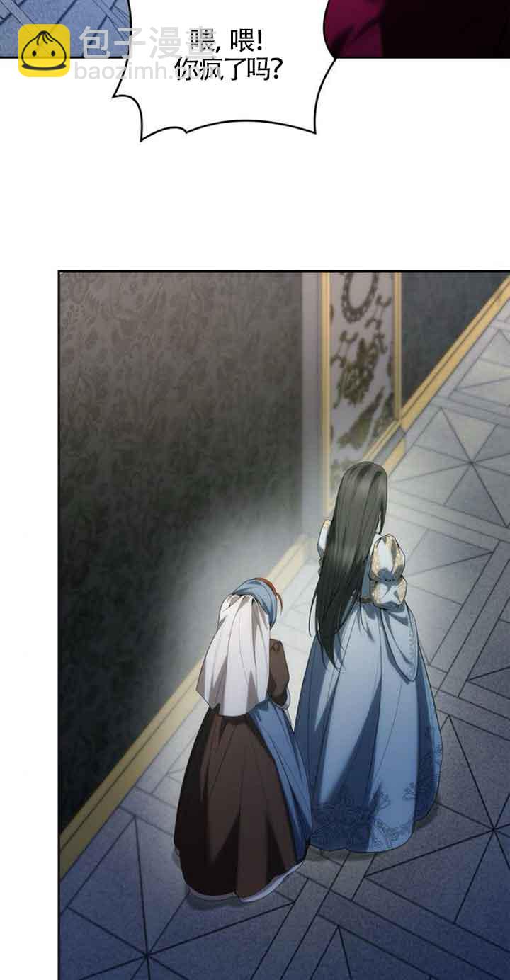 姐姐，這輩子我纔是王后 - 第101話(1/3) - 7