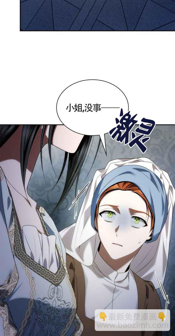 姐姐，這輩子我纔是王后 - 第101話(1/3) - 8