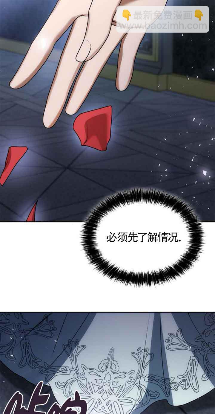 姐姐，這輩子我纔是王后 - 第101話(1/3) - 4