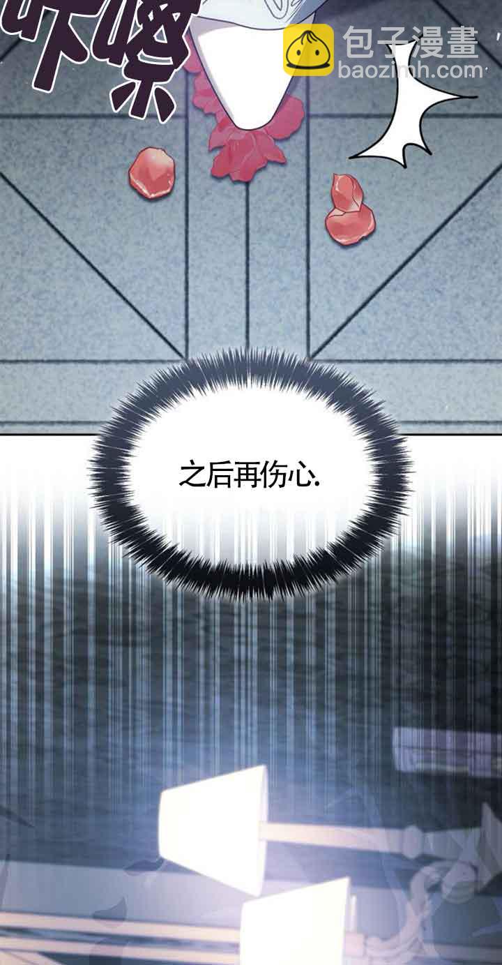 姐姐，這輩子我纔是王后 - 第101話(1/3) - 5
