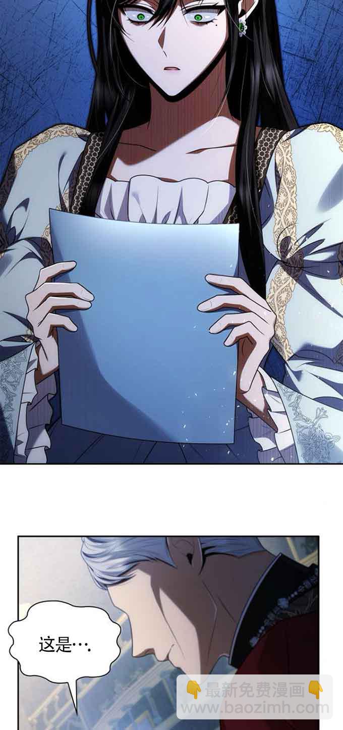 姐姐，這輩子我纔是王后 - 第101話(1/3) - 3