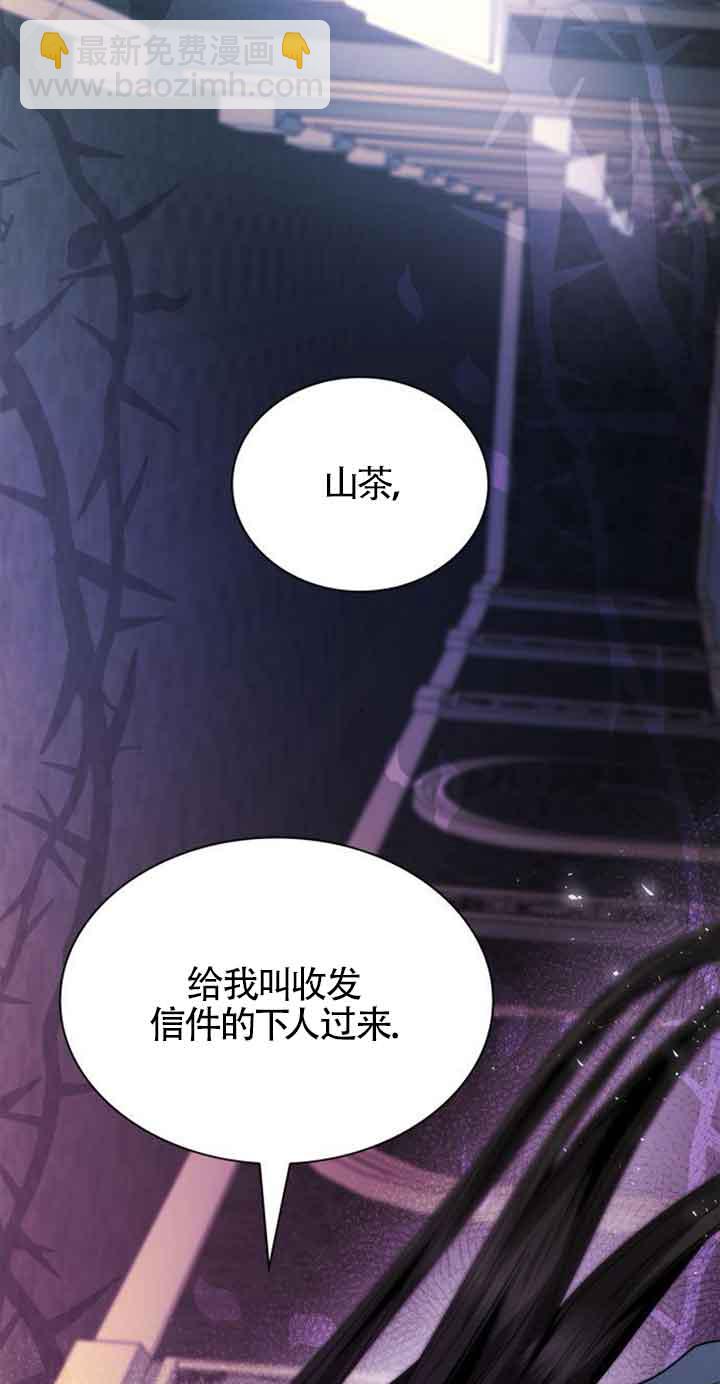姐姐，這輩子我纔是王后 - 第101話(1/3) - 6