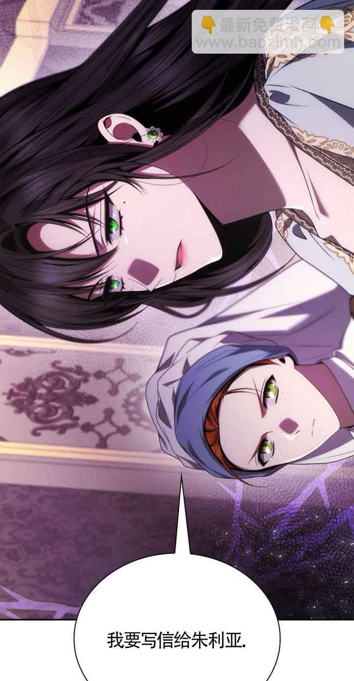 姐姐，這輩子我纔是王后 - 第101話(1/3) - 7