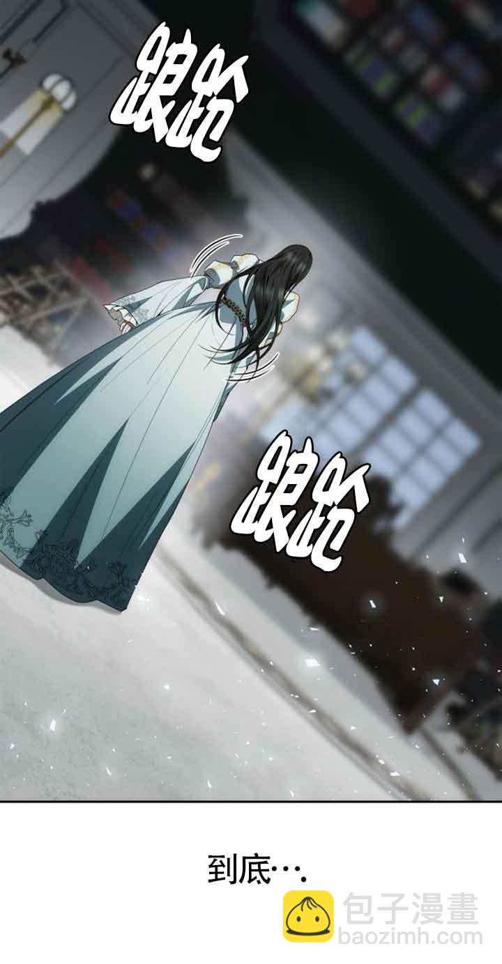 姐姐，這輩子我纔是王后 - 第101話(1/3) - 5