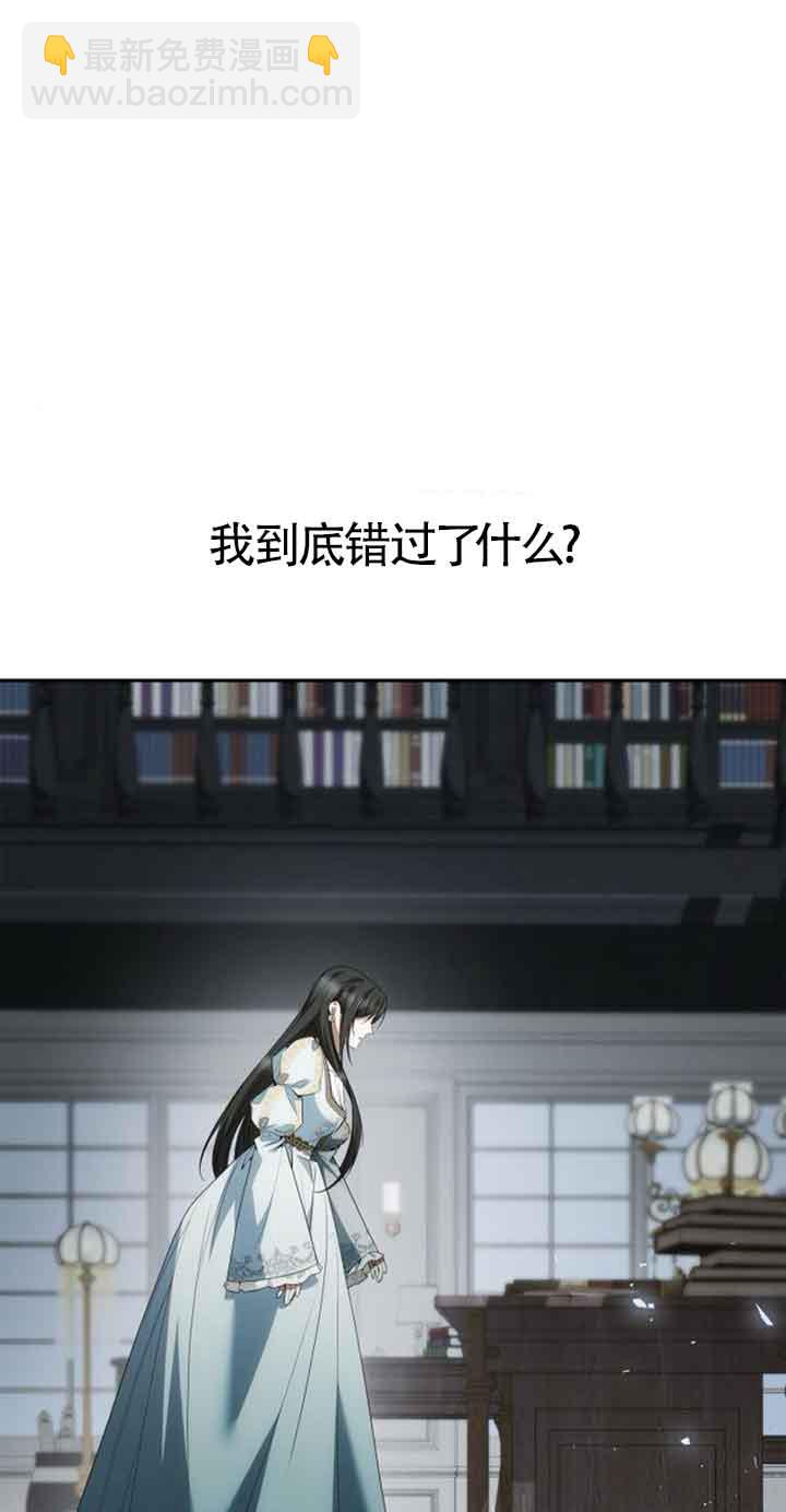 姐姐，這輩子我纔是王后 - 第101話(1/3) - 6
