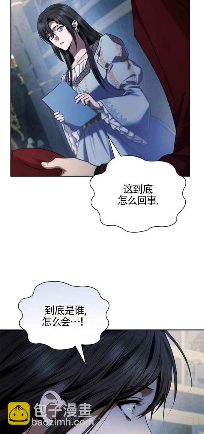 姐姐，這輩子我纔是王后 - 第101話(1/3) - 4