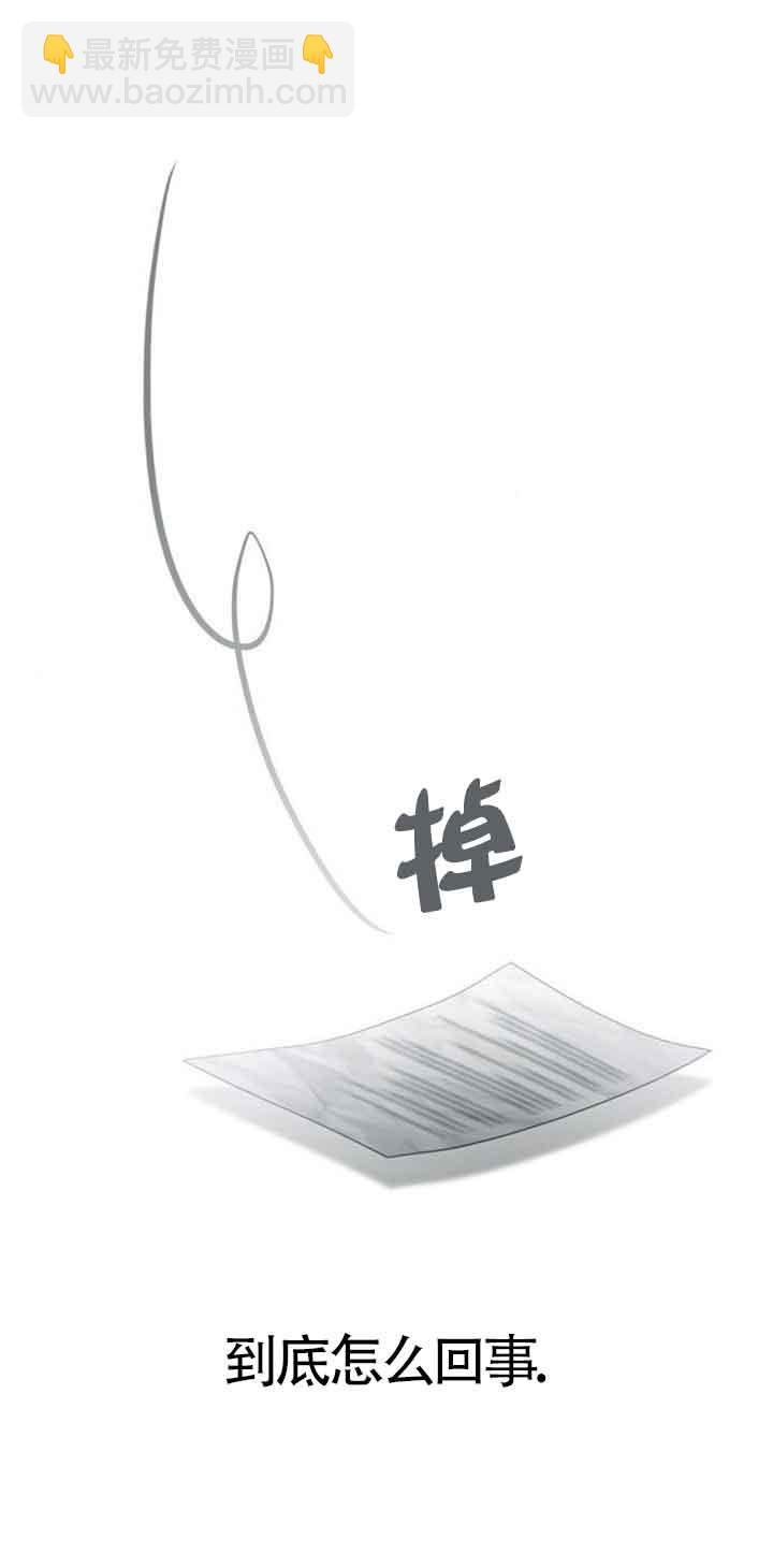 姐姐，這輩子我纔是王后 - 第101話(1/3) - 1