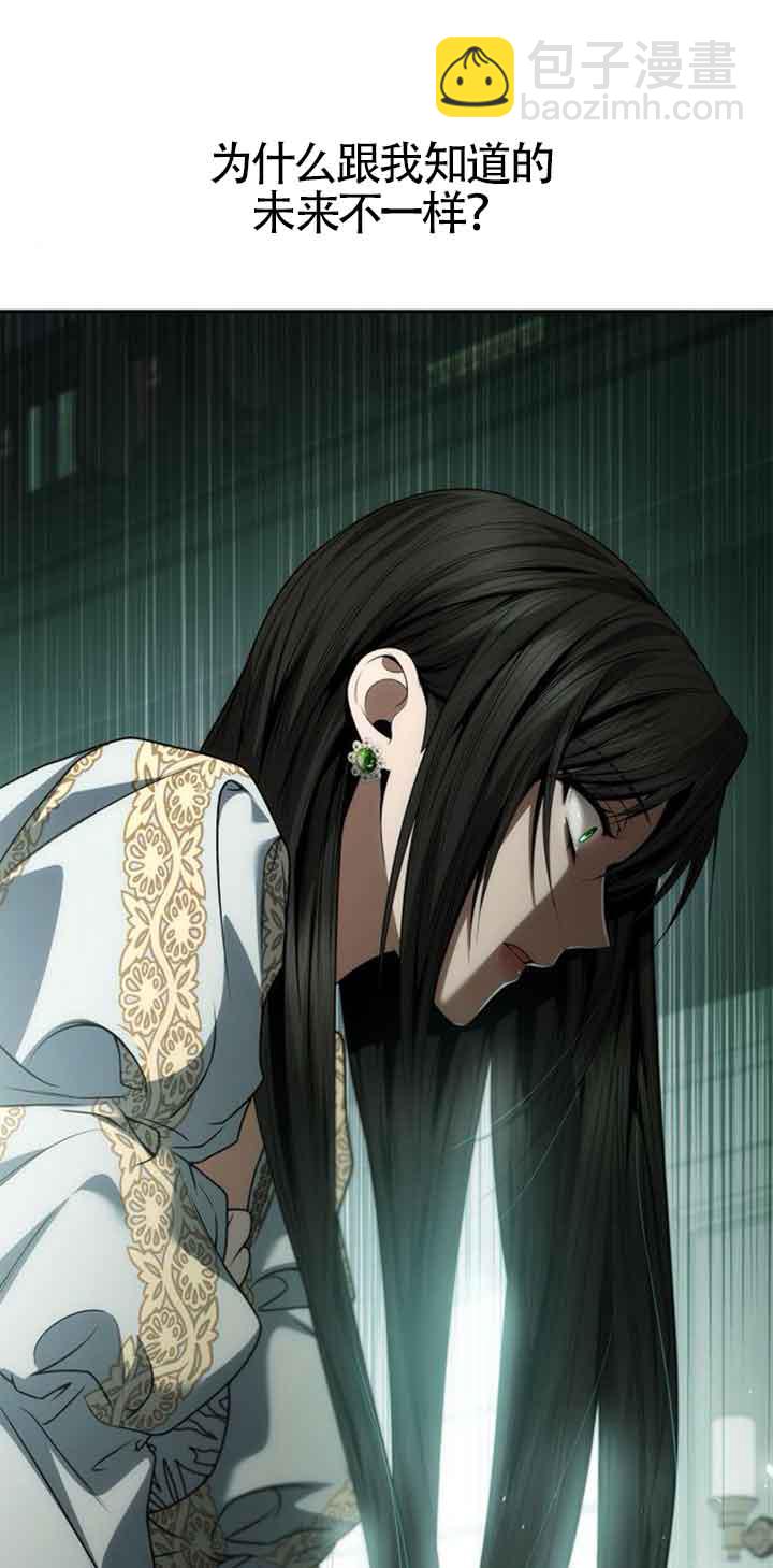 姐姐，這輩子我纔是王后 - 第101話(1/3) - 2